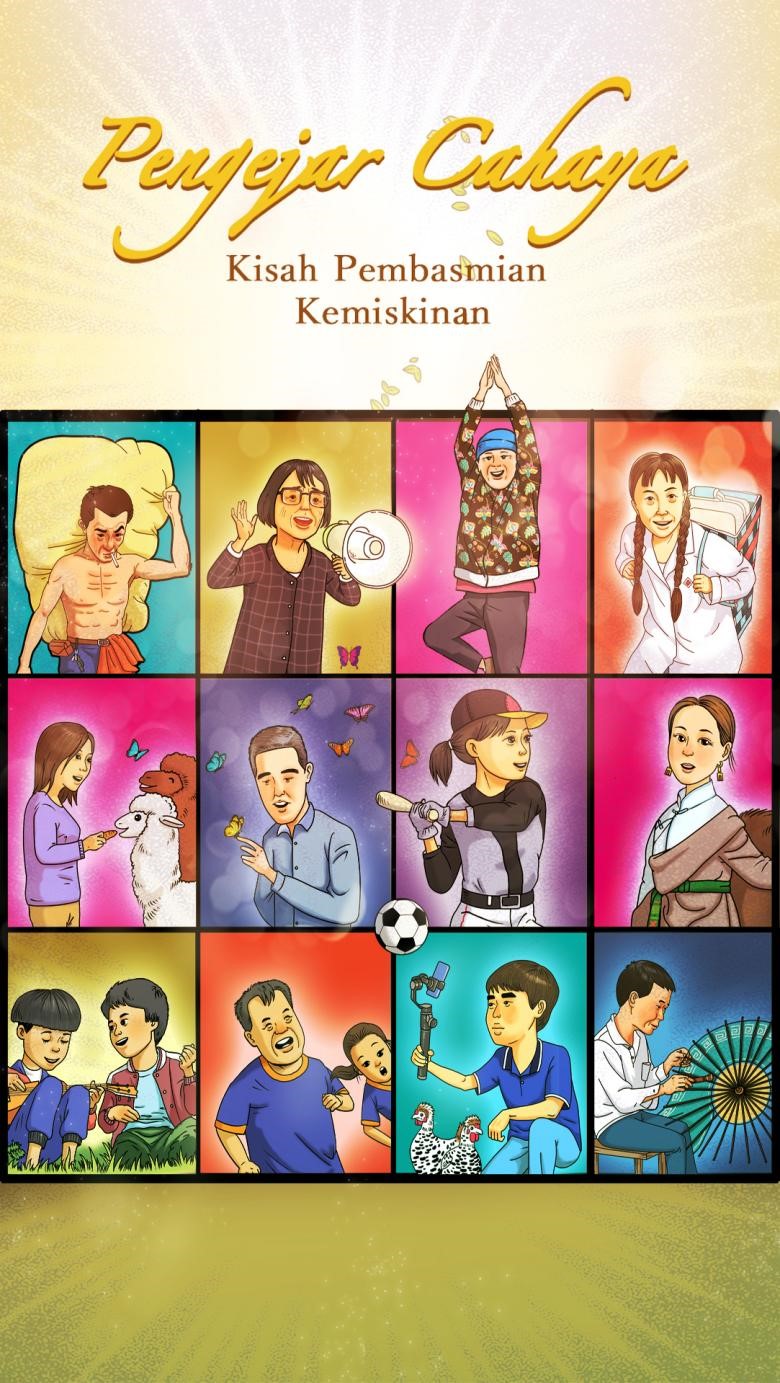 追光者（马来语）竖版。主办方供图