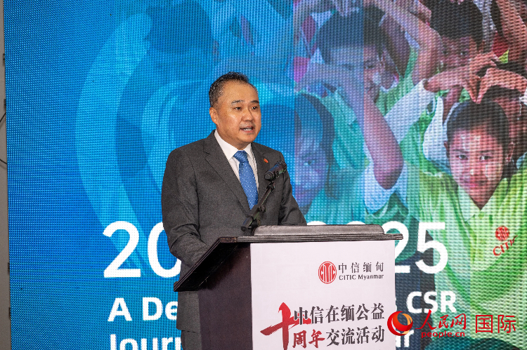 中信缅甸总经理朴波发表致辞。人民网记者 谢佳君摄