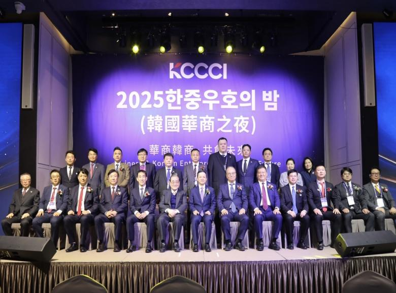 图为参加活动的中韩嘉宾合影留念。韩国中华总商会供图