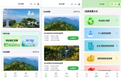 湖北移动数智赋能 清新好空气“林碳打包卖”