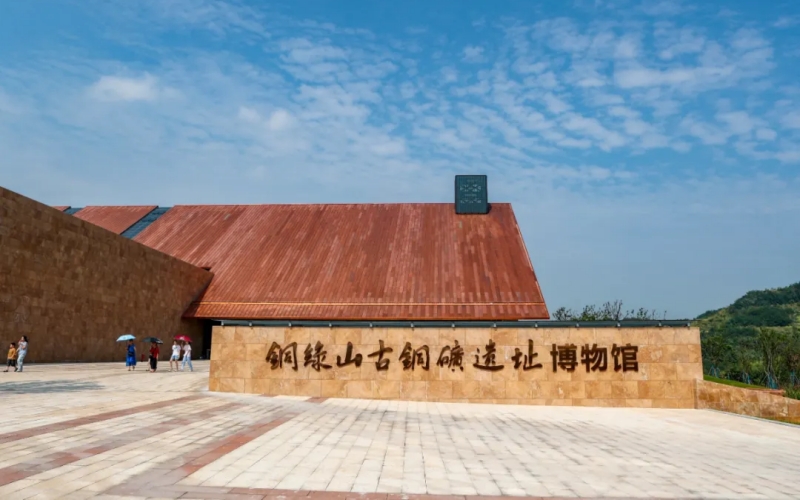 黄石铜绿山古铜矿遗址博物馆。