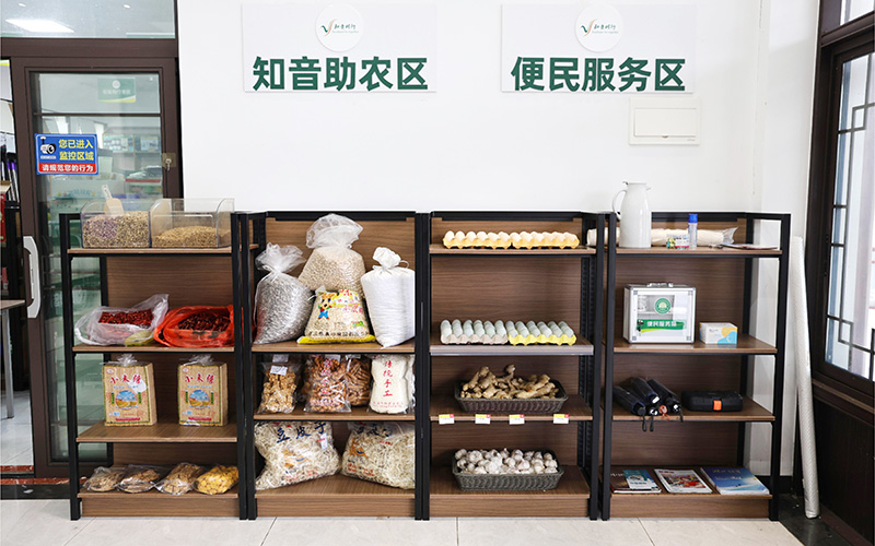 终端内设置的助农区。