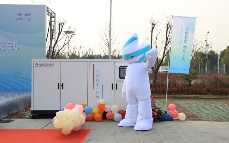 光储直柔一体机。芮雨欣摄