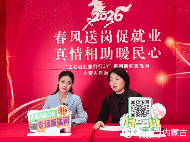 直播带岗。实习生赵爽摄