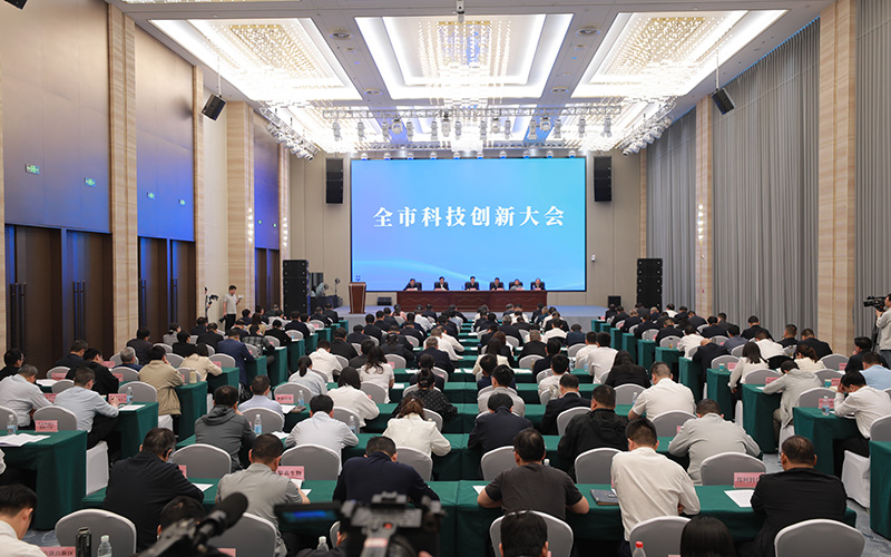 黄石市科技创新大会现场。