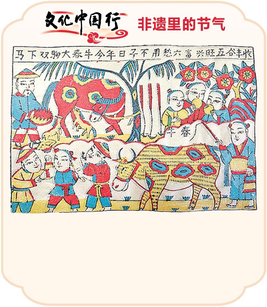 杨家埠年画《春牛图》 　　作者：杨家埠木版年画国家级非物质文化遗产代表性传承人 杨乃东