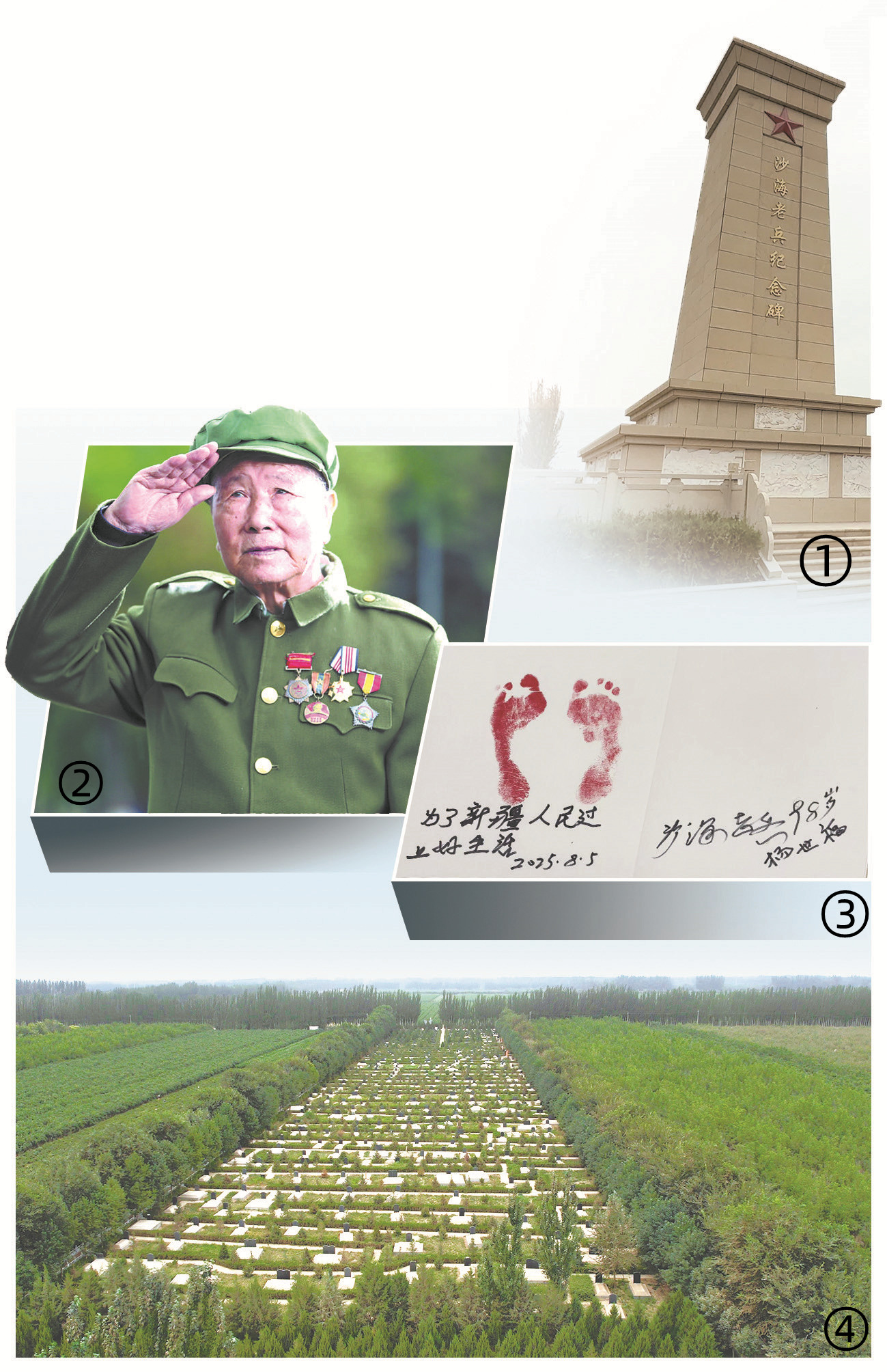 图①:“三八线沙海老兵纪念园”中的沙海老兵纪念碑。杨 洸摄;图②:杨世福生前留影。资料照片;图③:杨世福印下的脚印和他写下的话语。杨 洸摄;图④:“三八线沙海老兵纪念园”内的老兵墓地。杨 洸摄