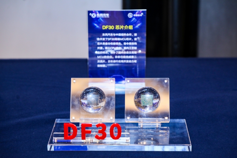 东风车规级高端MCU芯片DF30实现全栈国产化。武汉经开区宣传部提供