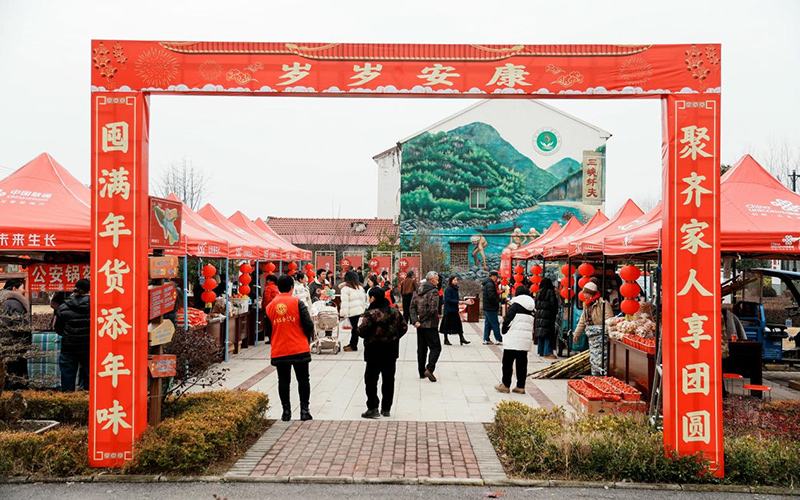 土家美食巷开展新村赶集活动。