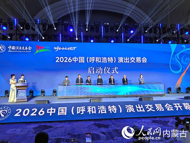 启动仪式。实习生 赵爽摄