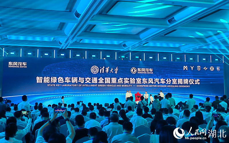 东风汽车与清华大学战略合作签约。人民网记者 郭婷婷摄