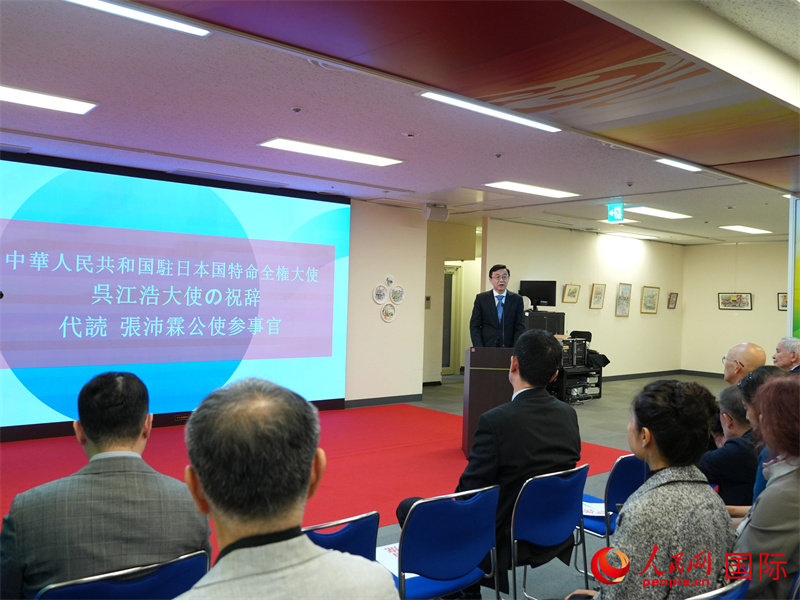 中国驻日本大使馆张沛霖公参代读吴江浩大使致辞。人民网 许可摄